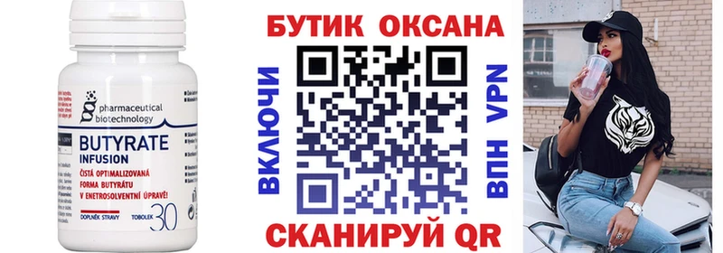 БУТИРАТ жидкий экстази  Очёр 
