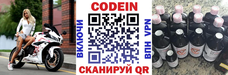 Codein Purple Drank  Очёр 