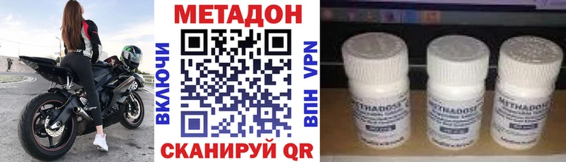 Метадон methadone  магазин продажи наркотиков  Очёр 